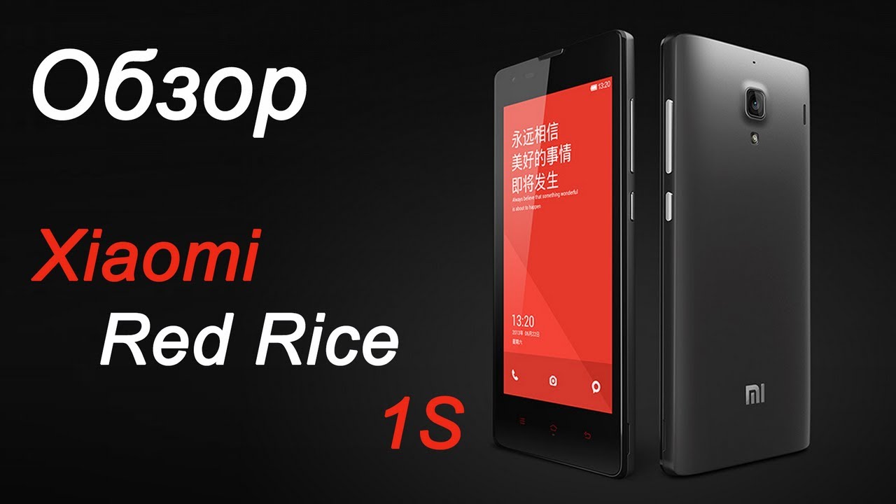 Смартфон Xiaomi Red Rice 1s (2Sim 8Gb) Black (