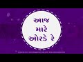 Download Aaj Mare Orde Re Ii Bhajan Kirtan Ii Swaminarayan Channel Mp3 Song
