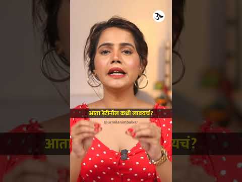 How to get hydrated skin |  Vitamin A for Skin | Face Serum |How to use Retinol | Urmila Nimbalkar