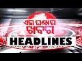 4PM Headlines 27th September 2023 Odisha TV OTV