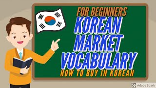 KOREAN MARKET VOCABULARY || HOW TO BUY IN KOREA
