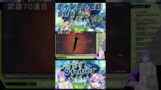 原神　武器ガチャ配信　切り抜き #レオちす #レオちす配信 #genshinimpact　＃ナヴィア　#原神　＃武器ガチャ