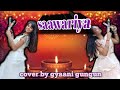 Sawariya Song Dance Video L Sawariya Short Shorts Foryou LKumar Sanu Aastha Gill