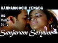 Sanjaram Seiyum Kangal Kannamoochi Yenada HD Video Song HD Audio Prithviraj Sandhya Yuvan