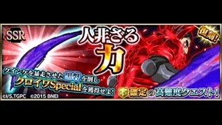 【グルカル】人非ざる力 超級！