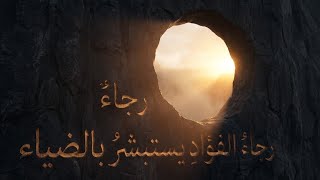 Every Soul Will Taste Death 🤍 كل نفس ذائقة الموت | تلاوة مؤثرة | عبد الرحمن مسعد