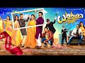 Dhamaka Malayalam Full Movie Malayalam Comedy Full Movie