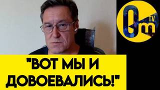 "МЫ НЕ ЗНАЛИ, ЧТО ВСУ ТАК СИЛЬНЫ! РОССИЯ ВСТРЕТИТ СВОЙ КОНЕЦ!"