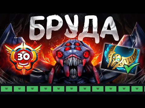 5.000 МАТЧЕЙ на БРУДЕ.. ЧТО ТЫ ТАКОЕ??? Broodmother 2025 (ft rizhiywisper)