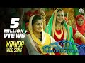 Wahida Song Video Mylanchi Monchulla Veedu Asif Ali Kanika Jayaram Meera Afzal Yusuff Official