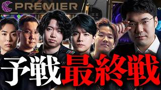 プレミアhavenの試合、まさかのブリーチとかいう古代兵器が強すぎてビビる【VALORANT】
