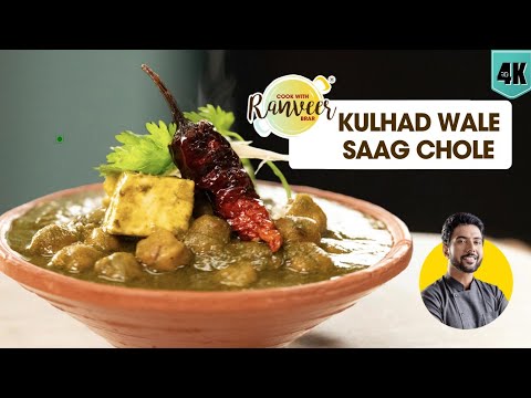 Old Delhi Famous Chole | पुरानी दिल्ली के मशहूर छोले | Old Delhi कुल्हड़ छोले | Chef Ranveer Brar