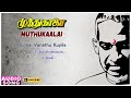 Ilayaraja Hit Songs Punnai Vanathu Kuyile Song Muthu Kaalai Movie Songs Karthik Soundarya
