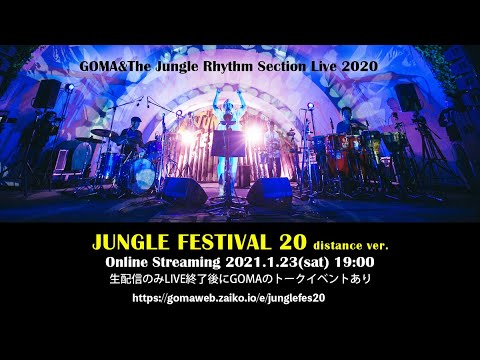 JUNGLE FESTIVAL 2020 distance ver. 予告編