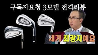 포틴 TC-920 아이언 경량스틸 (정품 7개)_동영상_이미지