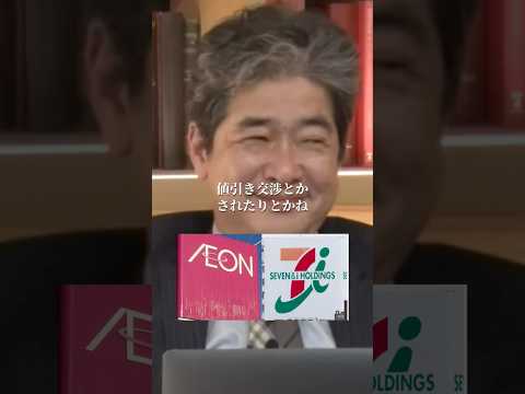 【ブチギレ】小売りの人間はメーカーを舐めている#井川意高#大王製紙#佐藤尊徳#政経電論#ホリエモン#河井克行#岩屋毅#岡田克也#宮沢洋一#高市早苗#見城徹#安倍総理#日本医師会#NHK#解散総選挙