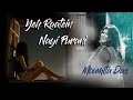 Yeh raatein nayi purani Lyrical Video | Cover by Moumita Das | Julie | Lata Mangeshkar |