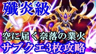 黒猫のウィズ Demon S Blader デーモンズブレイダー 覇級 極獄の殲炎 サブクエ全抜き تنزيل الموسيقى Mp3 مجانا 黒猫のウィズ Demon S Blader デーモンズブレイダー 覇級 極獄の殲炎 サブクエ全抜き تنزيل الموسيقى Mp3 مجانا