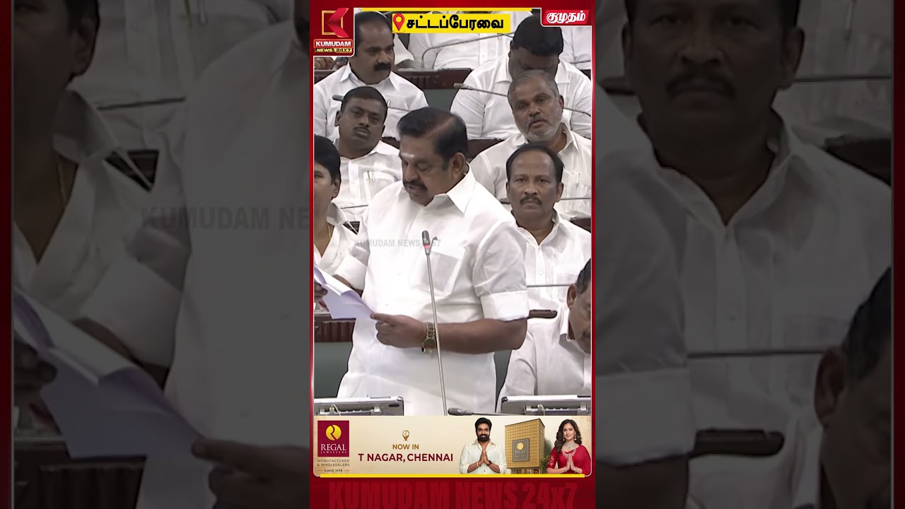 EPS தமிழ்-க்கு 