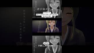 君が染めた夏空 / ねじ式 feat.GUMI