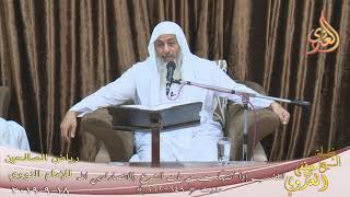 رياض الصالحين (126) ”  الغضب إذا انتهكت حرمات الشرع ” ح(649ـ662)  تاريخ 18 4  2019
