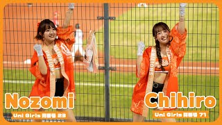 日本人チア踊る、癖になるチャンテ統一尚勇  Nozomi Chihiro 台湾チア uni-girls 台南棒球場 2024/10/09【台湾チアTV】