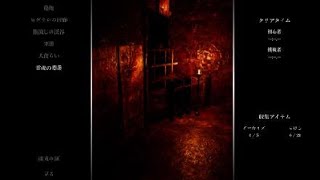 ［Shadow Corridor］ジャックの絶叫バージョン［大食い］