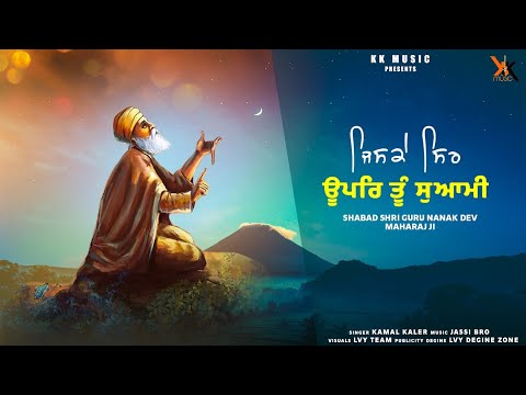 Jiske Sir Upar Tu Swami