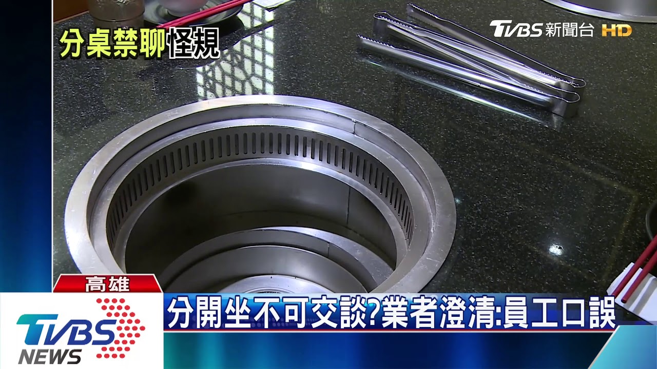 8大3小坐不下　分桌吃燒烤要求「不能交談」