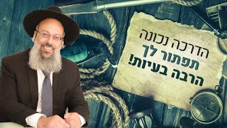 פתיחות בזוגיות זה לא תמיד דבר טוב | הרס את הנישואין בלילה אחד | נשים לא רוצות בעל מושלם ᴴᴰ (הרב שי עטרי) - התמונה מוצגת ישירות מתוך אתר האינטרנט יוטיוב. זכויות היוצרים בתמונה שייכות ליוצרה. קישור קרדיט למקור התוכן נמצא בתוך דף הסרטון