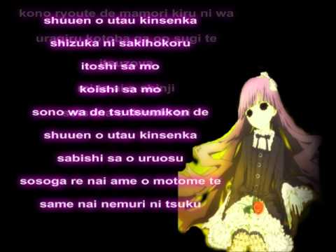 KanonxKanon Calendula Requiem (lyrics )