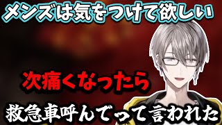 【2025/7/28】捻転した話をする甲斐田晴
