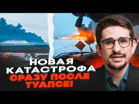 ⚡️9 ХВИЛИН ТОМУ! МАСОВЕ ОТРУЄННЯ В РФ! Токсична хмара НАКРИЛА ОДРАЗУ ДВА МІСТА / НАКІ