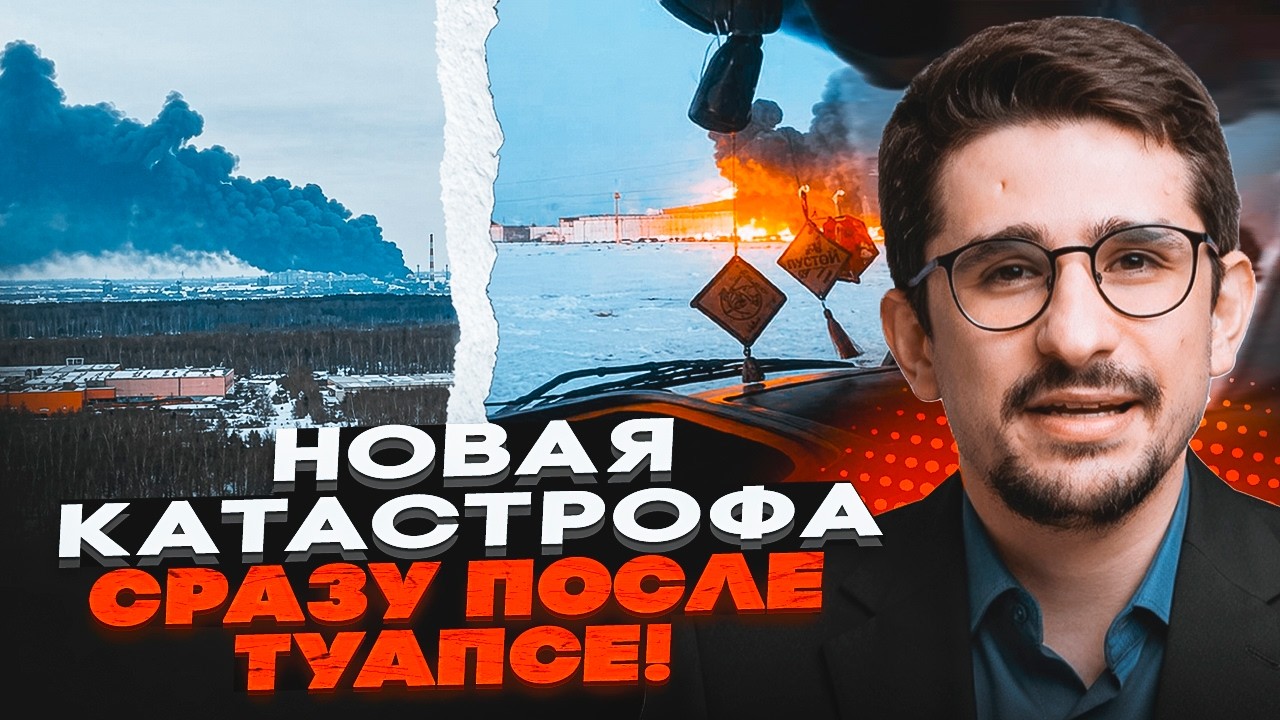 ⚡️9 ХВИЛИН ТОМУ! МАСОВЕ ОТРУЄННЯ В РФ! Токсична хмара НАКРИЛА ОДРАЗУ ДВА МІС?