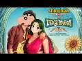 Pavazha Malli Song Dance In Shinchan Version Welcomeshinchan PavazhaMalli SaiAbhyankkar Shorts Viral