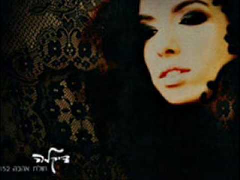 Video thumbnail for Cholat Ahava - חולת אהבה