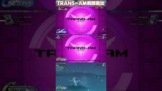 TRANS-AM戦闘演出（ダブルオーライザー・クアンタ）[エターナル＆クロスレイズ]【SDガンダムジージェネレーションエターナル】