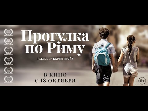 ПРОГУЛКА ПО РИМУ