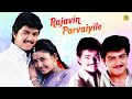 RAJAVIN PARVAIYILE Tamil Romantic Full Movie Vijay Ajith Indraja Vadivelu Vadukarasi