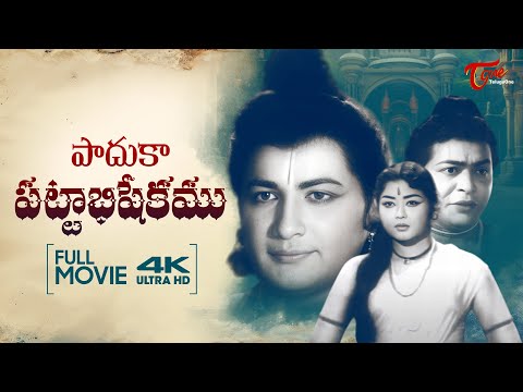 Paduka Pattabhishekam