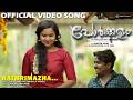 Rathrimazha Official Video Song HD Film Porkkalam Vidhu Prathap Mridula Varier