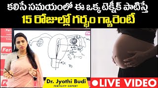 కలిసే సమయంలో  How to Get Pre