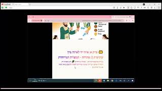 כיצד בוחרים ארבעת המינים לחג הסוכות - שיעור לבנות