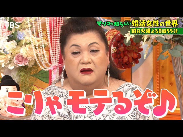 マツコの知らない世界🈖🈑【毎週火曜よる８時５５分！マツコ仰天！驚きの世界】