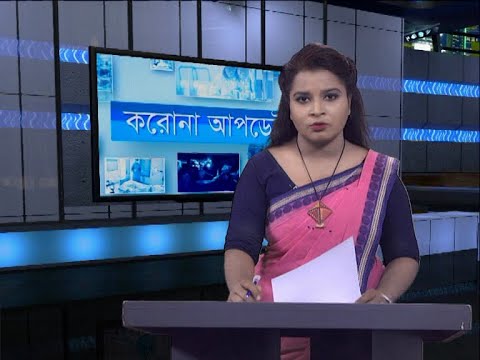 04 Pm Corona Update || করোনা বুলেটিন || 12 September 2020 || ETV News