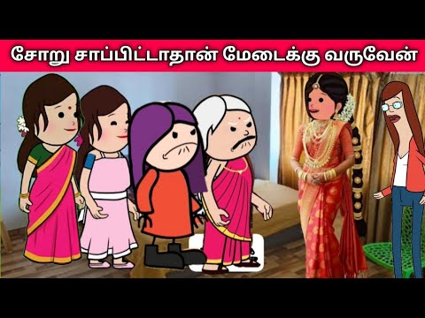 Part- 349 சோறு சாப்பிட்டாதான் மேடைக்கு வருவேன் #chinnaponnu #nettamari