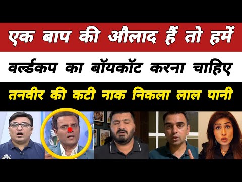 Pak Media Crying on Bangladesh Out of The ICC T20 World Cup 2026 | BCCI Vs BCB | Pakistani Reaction