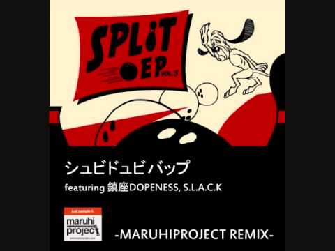 シュビドュビバップ feat. 鎮座DOPENESS, S.L.A.C.K. -MARUHIPROJECT REMIX-