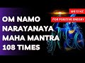 Om Namo Narayanaya Mantram Chanting 108 Times Tirumala TTD Deep Very Powerful 512 Hz