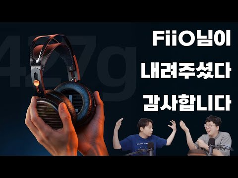 Shock! The Flat Headphone Industry is in Chaos | FiiO FT7